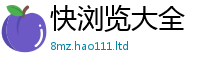 新奥2025年天天开好彩由2025新澳内部爆料最新消息